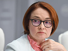 Заявление Набиуллиной: главное