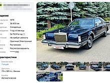 Их выпускали всего год: в РФ продают Lincoln Mark V 1979 года