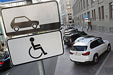 Эвакуацию автомобилей инвалидов запретят (возможно)