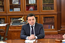 Воробьев назначил членов комиссии по отбору кандидатур на пост главы Волоколамского округа