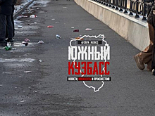 "Помойка" образовалась на набережной в Новокузнецке