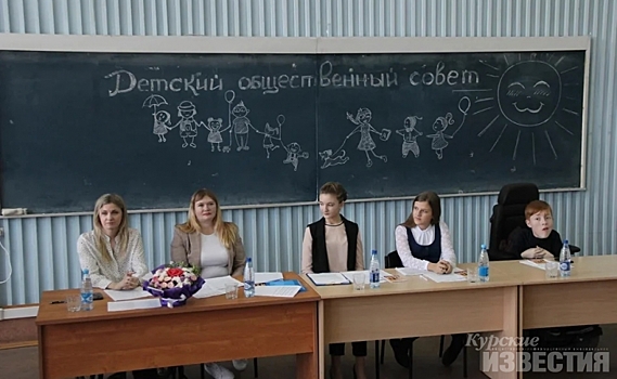 В Курске состоялось первое заседание обновлённого Детского общественного совета