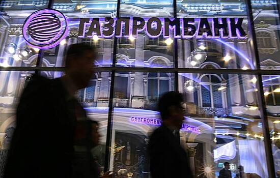 Газпромбанк запустил платежный сервис GazpromPay