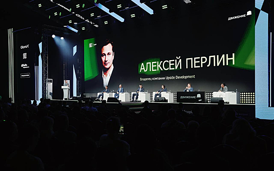 Upside Development приняла участие в форуме «Движение»