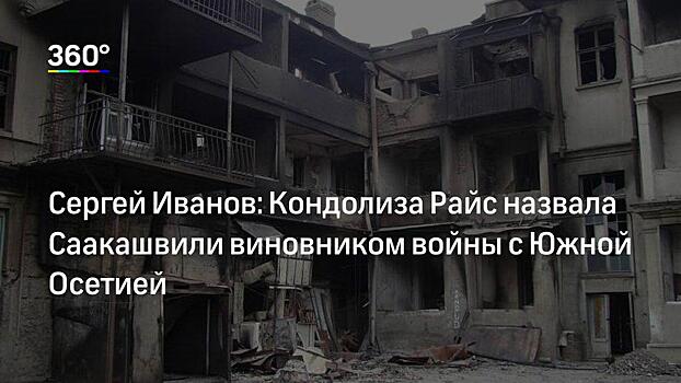 Экс‐глава МИД Абхазии рассказал об угрозах со со стороны Грузии в июне 2008 года