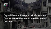 Экс‐глава МИД Абхазии рассказал об угрозах со со стороны Грузии в июне 2008 года