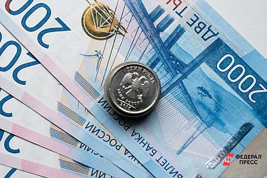 На Южном Урале зарплаты выросли в среднем на шесть тысяч рублей
