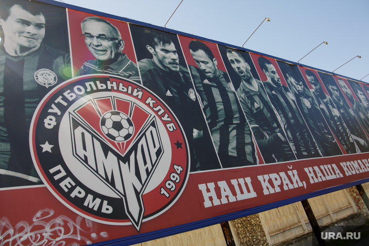 В Перми ФК «Амкар» оспаривает решение властей о сносе фирменного павильона