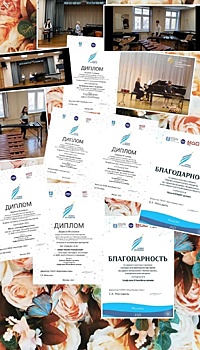 Ученики школы искусств "Кусково" стали лауреатами конкурса "Звонкая капель"