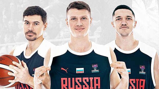 Сборная России по баскетболу победила Эстонию в заключительном матче квалификации