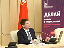 Хромов проведет онлайн‑встречу с подмосковными бизнесменами в четверг