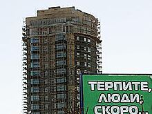 За долгострои отсыплют землей