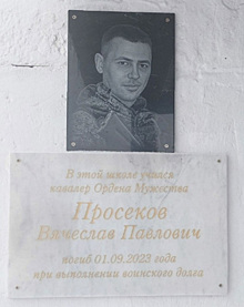 Земляки установили мемориал курганскому бойцу Просекову, погибшему в зоне СВО