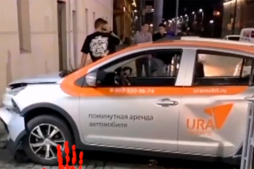 17-летний россиянин без прав на каршеринге сбил пешехода и попал на видео
