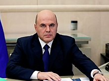 Мишустин назначил врио глав трех министерств