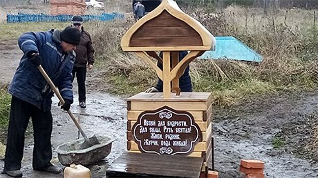 В Кузнецке блаугостроили и переименовали родник