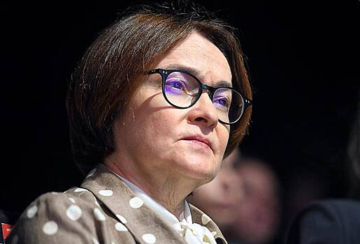 Набиуллина прокомментировала ситуацию с ключевой ставкой и курсом рубля