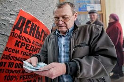 Узда для «быстрых» денег. Помогут ли нововведения выбраться из кредитной ка