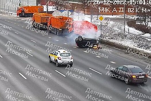 В Москве авто врезалось в самосвал, перевернулось, загорелось и попало на видео