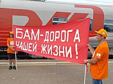 Из Хабаровска в Тынду отправился эстафетный поезд БАМ