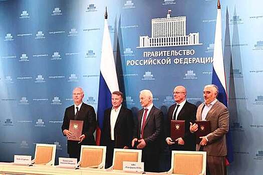 Сбер и правительство РФ подписали соглашение в целях развития технологий ИИ