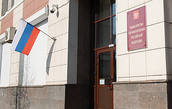 Минздрав предложил признать утратившим силу приказ о порядке выдачи справки о смене пола