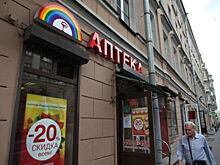 "Роста" собирается приобрести 40 нижегородских аптек