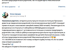 Феминистки объяснили фейк с баннером на башне Кремля