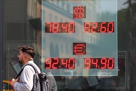 В России объяснили ослабление доллара