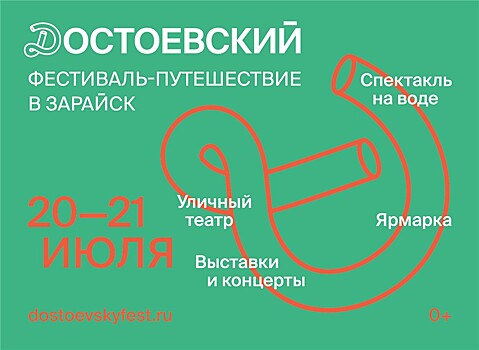Путешествие в детство Достоевского