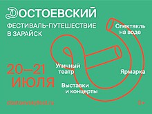 Путешествие в детство Достоевского