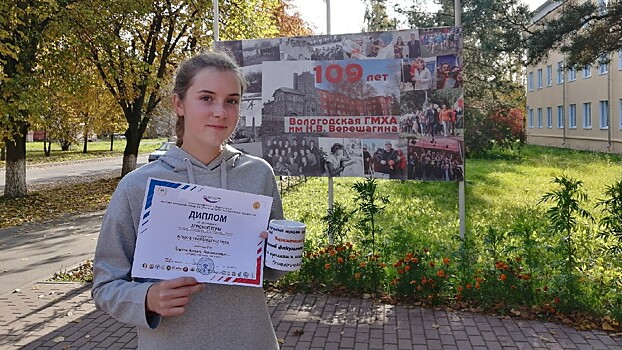 Школьница из Вологды представит область в финале Всероссийского научного конкурса