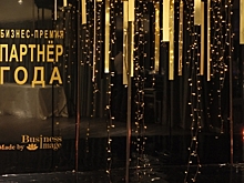 Гости бизнес-премии "Партнер года 2019" ( ФОТОРЕПОРТАЖ)