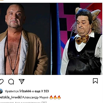 Александр Морозов из «Кривого зеркала» похвастался результатами похудения -  Рамблер/новости