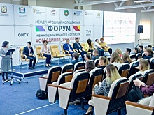 В Омске пройдет международный форум «#Объединяя_укрепляем»