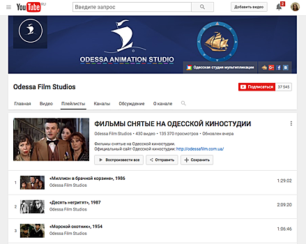 Все фильмы Одесской киностудии доступны на YouTube
