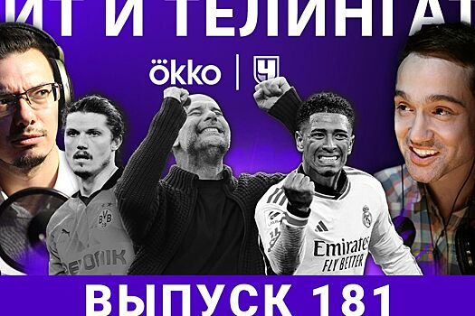 У Хави срыв, но это можно решить деньгами. ХиТ#181