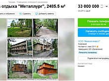 Структура «Мечела» продает базу отдыха