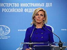Захарова заявила о концепции США «от сдерживания до уничтожения» России