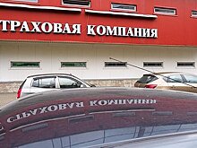 Страховщики предложили россиянам самим искать автозапчасти