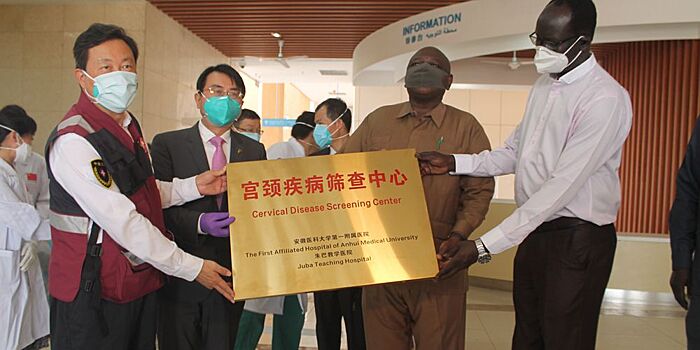 Китай помог Южному Судану построить центр скрининга заболеваний шейки матки