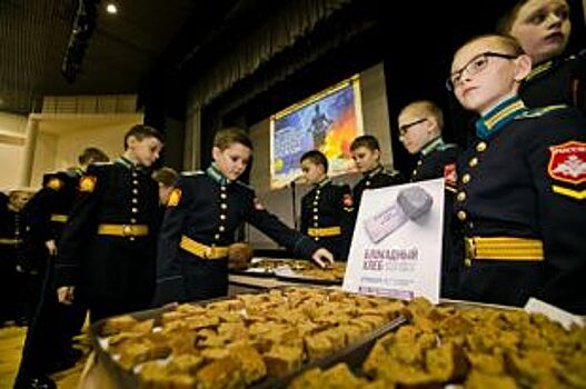 В Оренбурге кадеты узнали вкус блокадного хлеба
