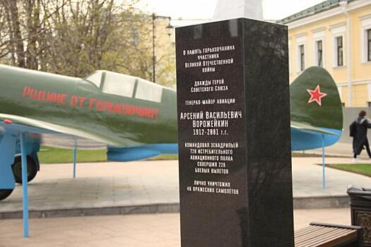 В Нижнем Новгороде отреставрирован памятник двум летчикам-героям