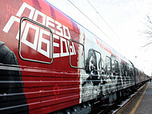 «Поезд Победы» прибудет в Приморье