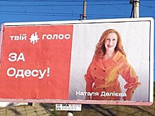 Мэром Одессы может стать экс-директор комик-группы «Маски-шоу»