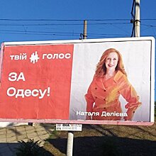 Мэром Одессы может стать экс-директор комик-группы «Маски-шоу»