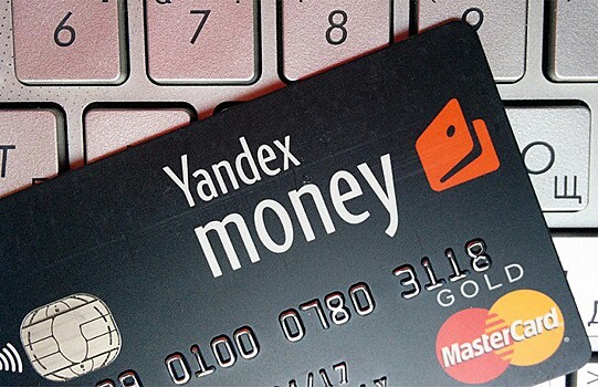 «Яндекс.Деньги»: число онлайн-переводов в России выросло на 20%