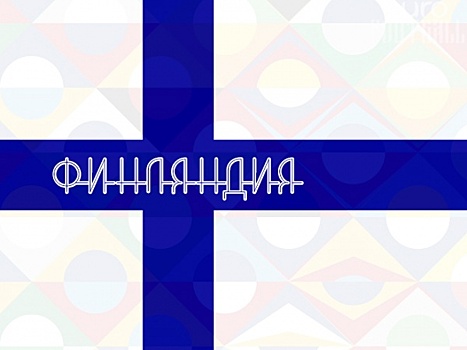 Сборная Франции неожиданно проиграла дома финнам