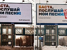 Авторы билбордов "Послушай мои песни" добились встречи с Тимати и Бастой