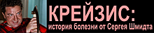 Депутат гордумы Евгений Щур вновь заключен под стражу